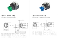 Lamp selector switch KGT-N2M1V2R